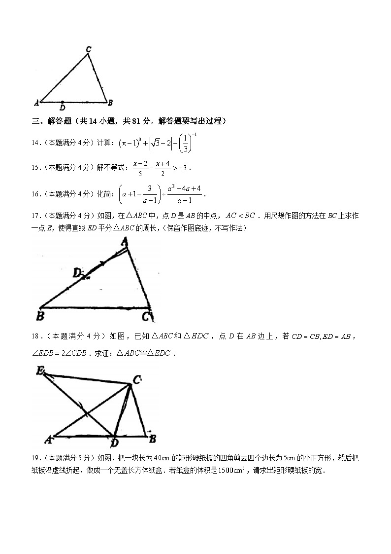 陕西省西安市工业大学附属中学2022-2023学年九年级下学期期中数学试题(无答案)03