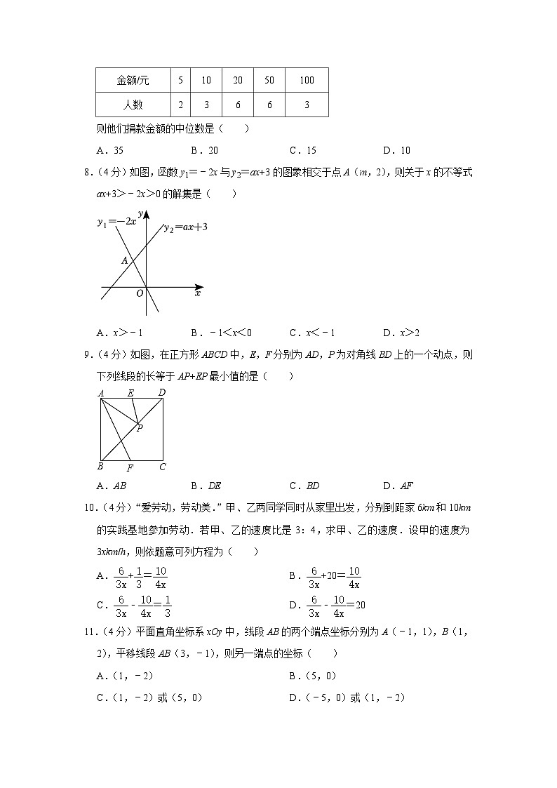 四川省达州市渠县中学2023-2024学年九年级上学期入学数学试卷第2页