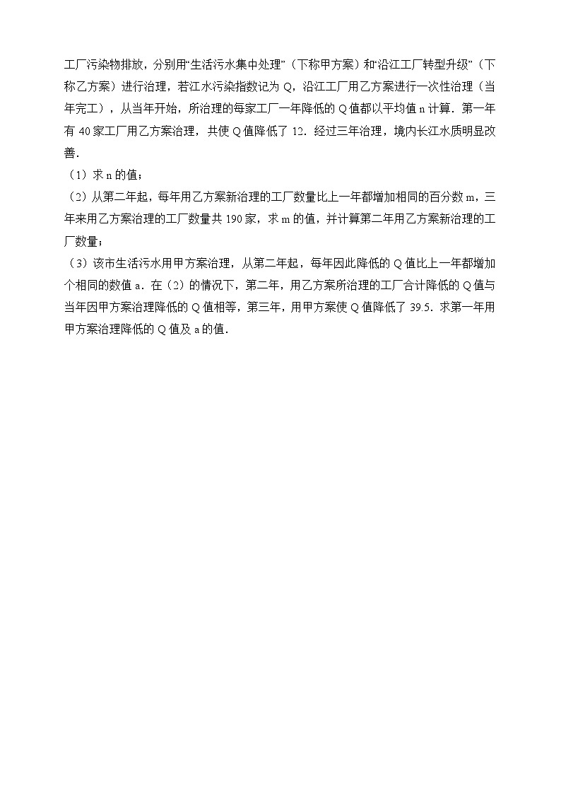 湘教版数学九年级上册  2.5.1 增长率问题与经济利润问题 (课件+教案+练习）03