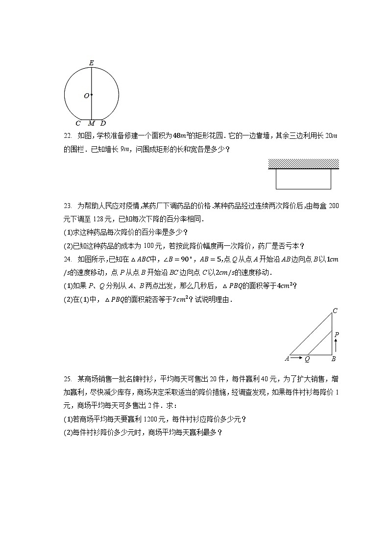 +江苏省徐州市鼓楼区树德中学2023-2024学年九年级上学期第一次月考数学试卷03