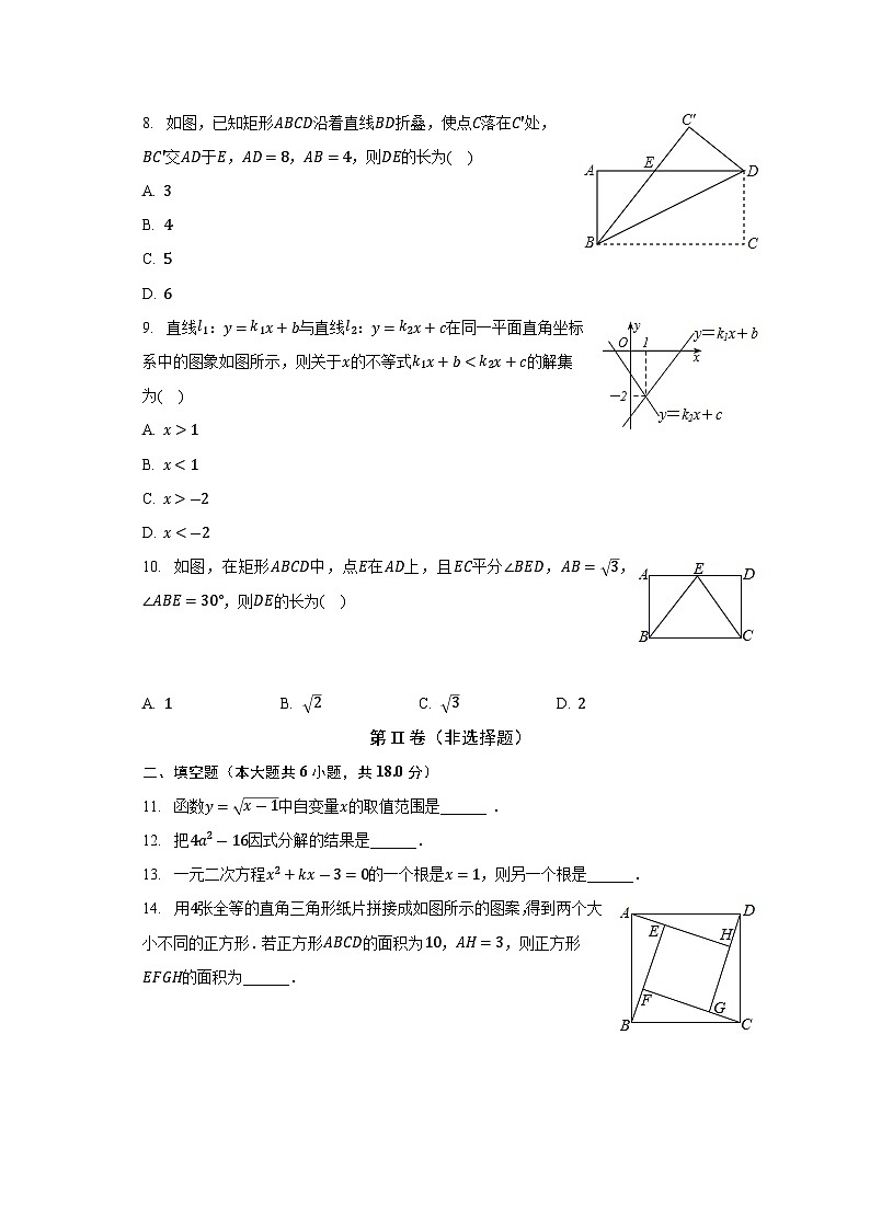 湖南省长沙一中双语学校2023-2024学年上学期九年级入学数学试卷+第2页