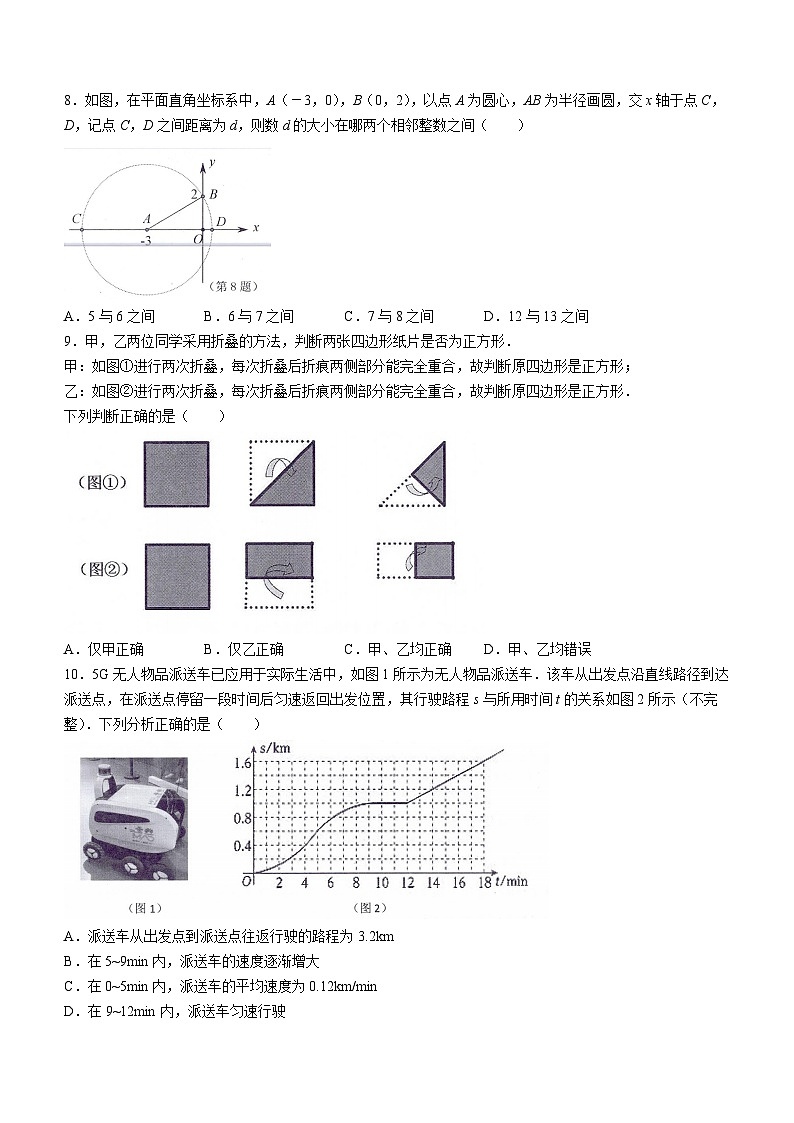 浙江省台州市仙居县2022-2023学年八年级下学期期末数学试题02