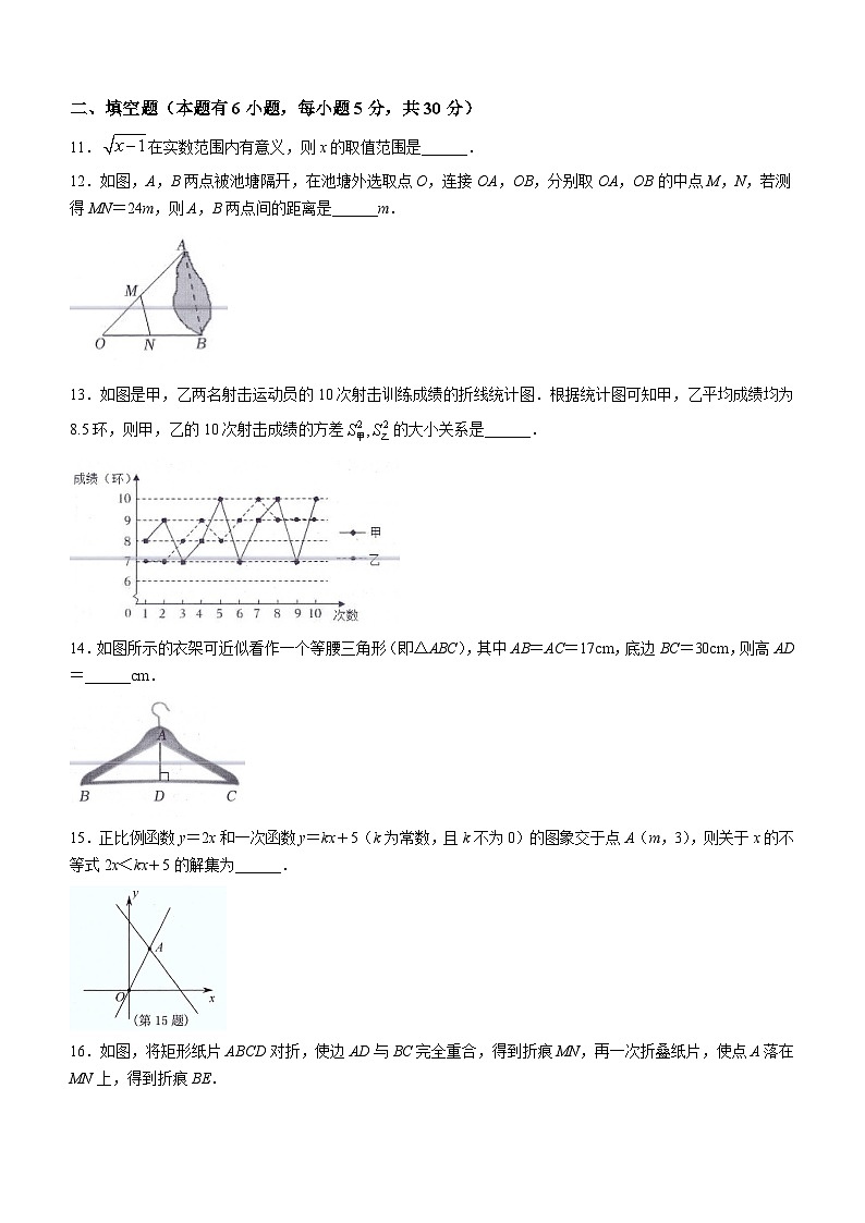 浙江省台州市仙居县2022-2023学年八年级下学期期末数学试题03