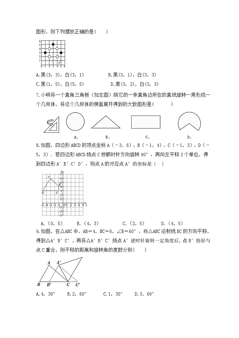 2023年人教版数学九年级上册《旋转》单元复习卷(培优版)（含答案）02