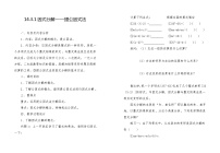 初中数学人教版八年级上册14.3.1 提公因式法教学设计