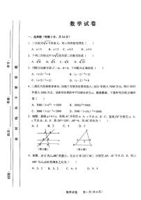 吉林省长春市第一〇八学校2023-2024学年九年级上学期9月月考数学试题