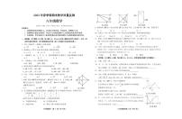 广西玉林市部分地区2022-2023学年八年级下学期期末教学质量监测数学试卷