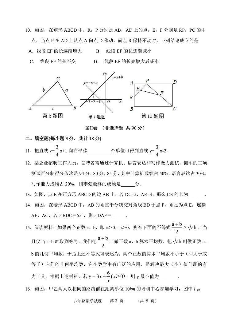 山东省滨州市无棣县2022-2023学年八年级下学期期末学业质量监测数学试卷03