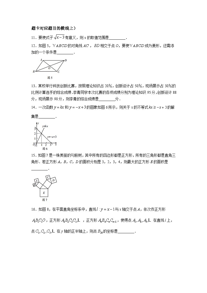 四川省广元市苍溪县2022-2023学年八年级下学期期末学业水平测试数学试卷(含答案)第3页