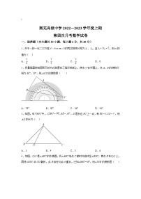 四川省南充高级中学2023届九年级上学期第四次月考数学试卷(含解析)