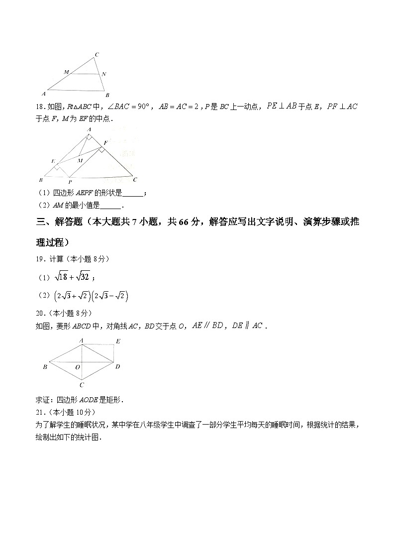 天津市部分区2022-2023学年八年级下学期期末练习数学试卷(含答案)03