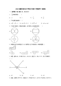 襄阳东风中学2023届九年级下学期中考二模数学试卷(含解析)