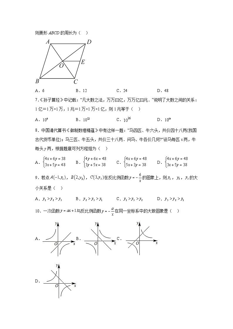襄阳东风中学2023届九年级下学期中考二模数学试卷(含解析)第2页