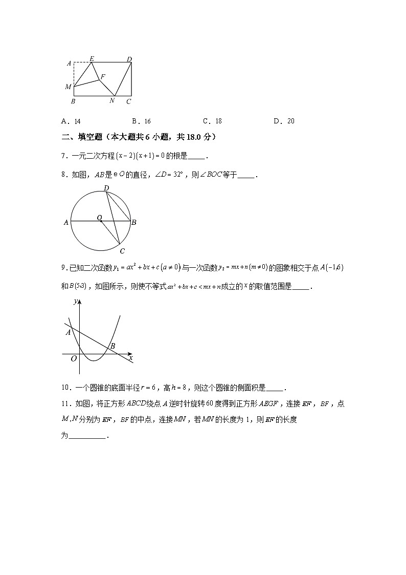 新余市第四中学2023届九年级上学期第二次阶段检测数学试卷(含解析)02