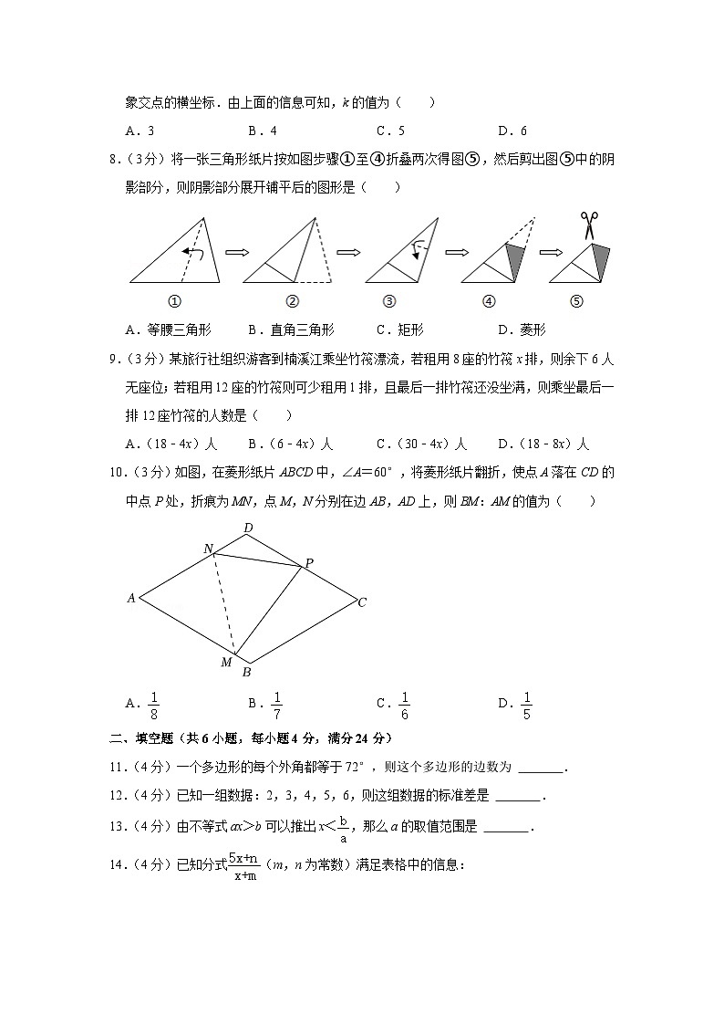 浙江省杭州市萧山区六校2023届九年级上学期期初学情调研数学试卷(含解析)第2页