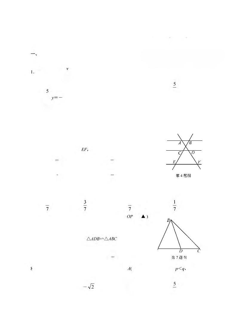 浙江省杭州市余杭区、临平区、富阳区等多区2023届九年级上学期12月独立作业数学试卷(含答案)01