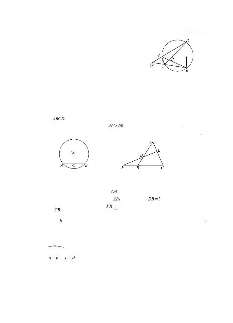 浙江省杭州市余杭区、临平区、富阳区等多区2023届九年级上学期12月独立作业数学试卷(含答案)02