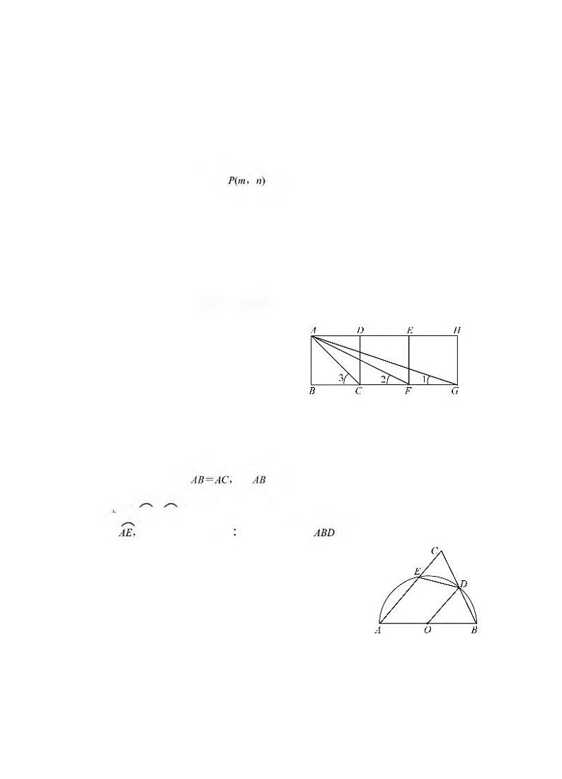 浙江省杭州市余杭区、临平区、富阳区等多区2023届九年级上学期12月独立作业数学试卷(含答案)03