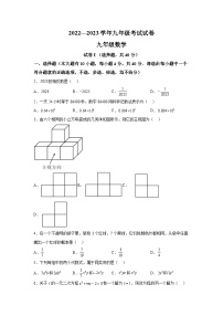 浙江省绍兴市诸暨市2023届九年级下学期中考一模数学试卷(含解析)