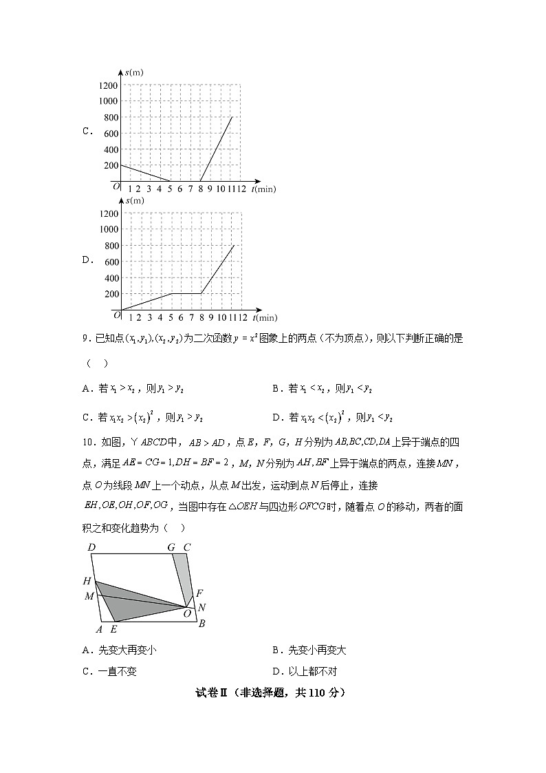 浙江省绍兴市诸暨市2023届九年级下学期中考一模数学试卷(含解析)03