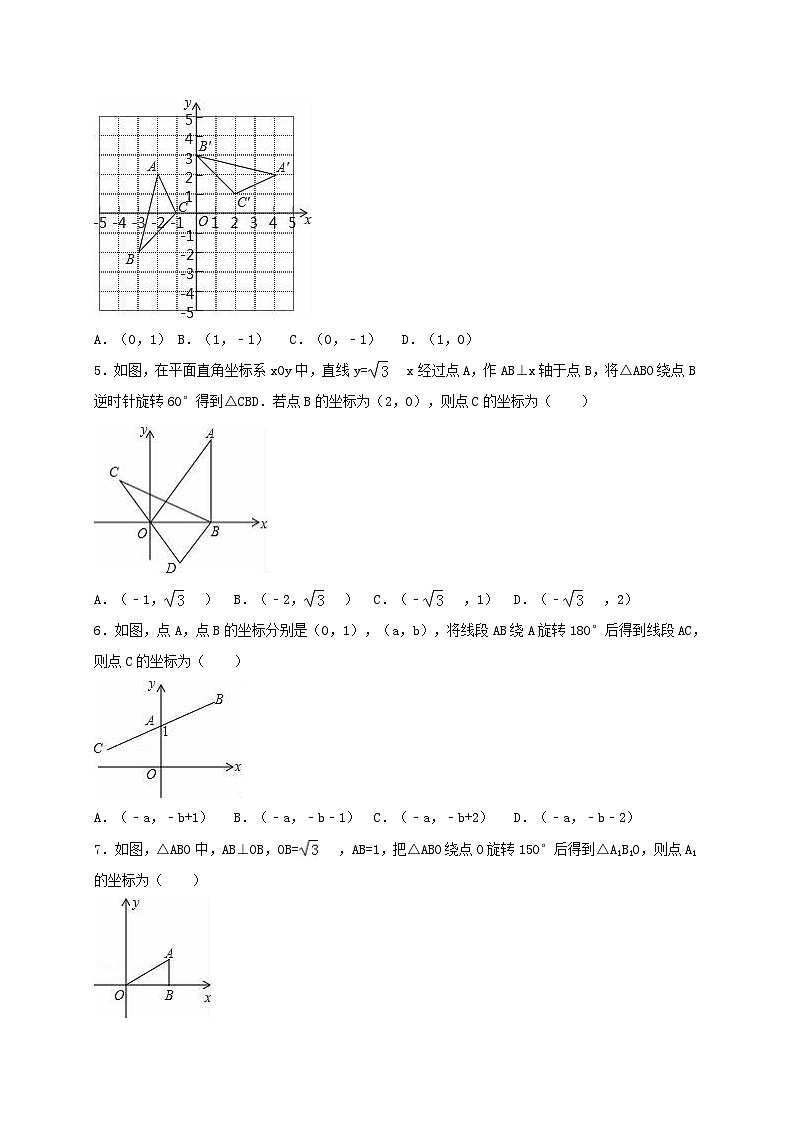 2023八年级数学上册第三章位置与坐标单元测试卷含解析新版北师大版02