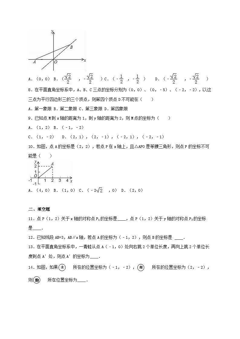 2023八年级数学上册第三章位置与坐标单元测试含解析新版北师大版02