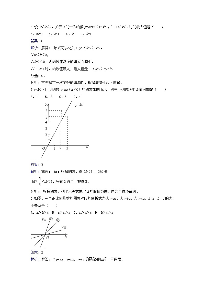 2023八年级数学上册第四章一次函数4.3一次函数的图象同步练习新版北师大版第2页
