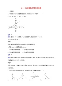 初中数学北师大版八年级上册4 一次函数的应用同步练习题