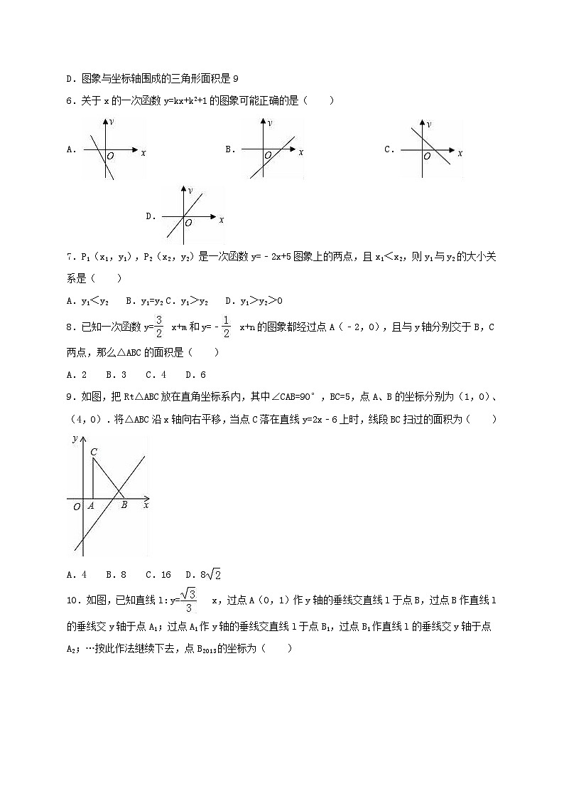 2023八年级数学上册第四章一次函数单元测试含解析新版北师大版02