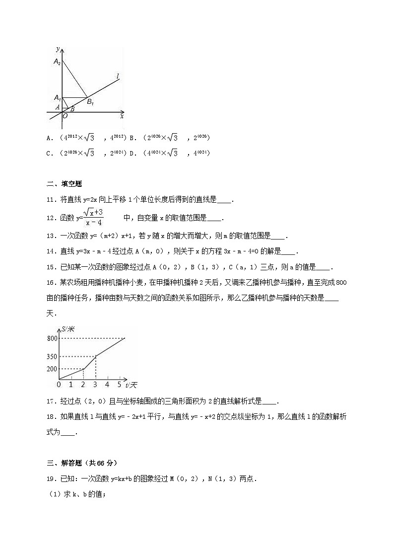 2023八年级数学上册第四章一次函数单元测试含解析新版北师大版03