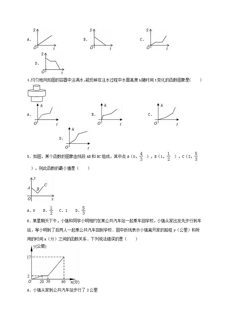 2023八年级数学上册第四章一次函数单元测试新版北师大版02