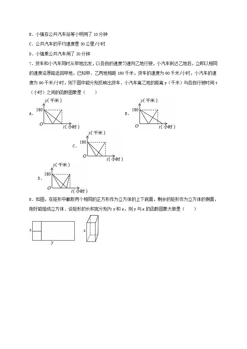 2023八年级数学上册第四章一次函数单元测试新版北师大版03