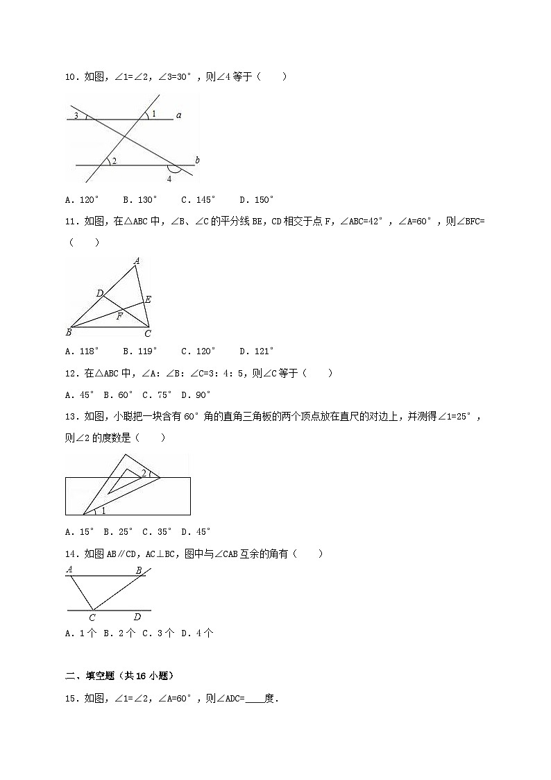 2023八年级数学上册第七章平行线的证明单元测试含解析新版北师大版第3页