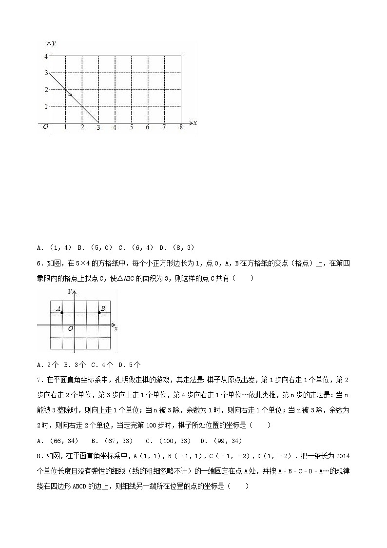 2023九年级数学上册第四章图形的相似图形与坐标同步练习含解析新版北师大版第3页