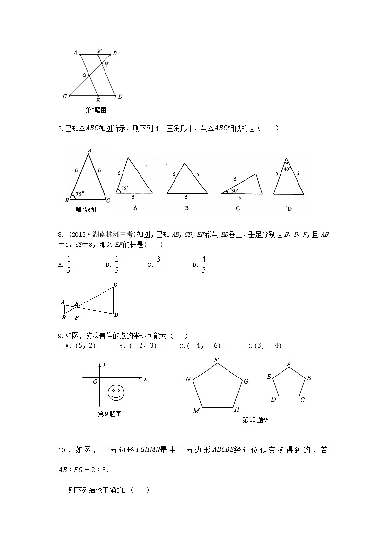 2023九年级数学上册第四章图形的相似检测题2含解析新版北师大版第2页