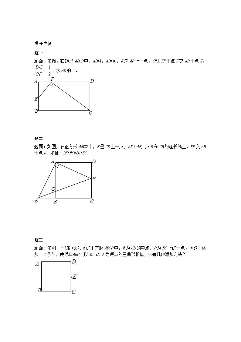 2023九年级数学上册第四章图形的相似相似三角形的判定课后练习二含解析新版北师大版第2页