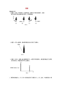 北师大版九年级上册1 投影课后复习题