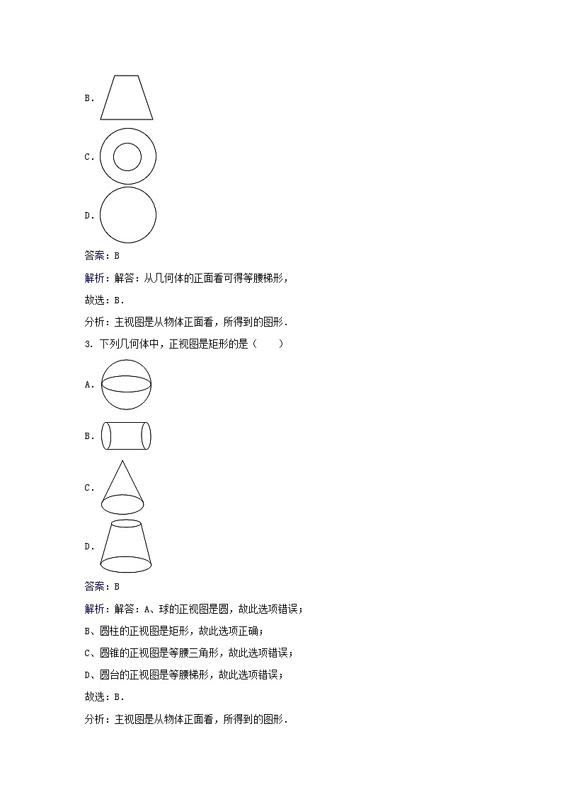 2023九年级数学上册第五章投影与视图2视图练习新版北师大版02