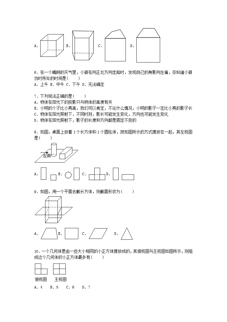 2023九年级数学上册第五章投影与视图单元测试卷2新版北师大版第2页