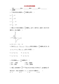 初中数学北师大版九年级上册1 反比例函数课堂检测