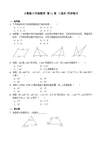 初中数学湘教版八年级上册2.1 三角形课后练习题