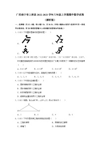 广西南宁市上林县2022-2023学年八年级上学期期中数学试卷