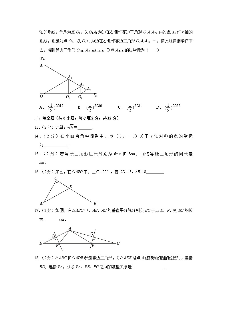 广西南宁市上林县2022-2023学年八年级上学期期中数学试卷03