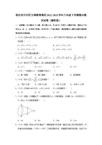 重庆市开州区文峰教育集团2022-2023学年八年级下学期期末数学试卷