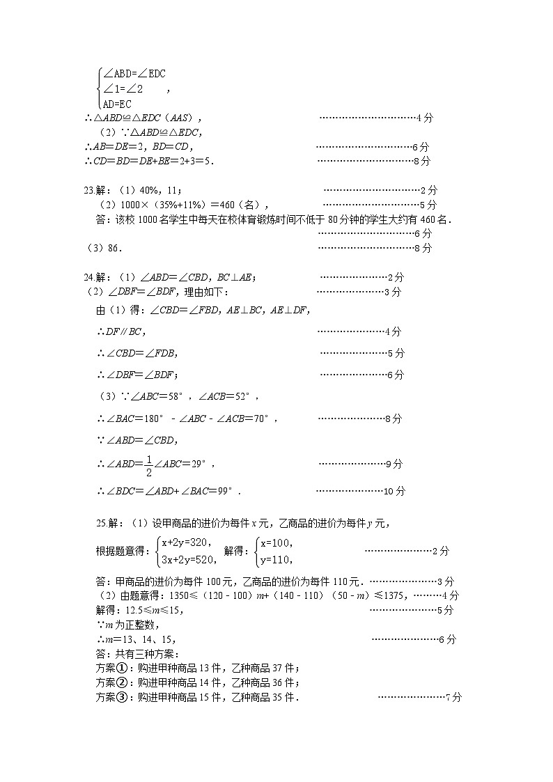 广西壮族自治区南宁市青秀区南宁市第十四中学2023-2024学年八年级数学上学期开学考+试题02