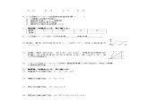 学而思初二全册寒假数学讲义