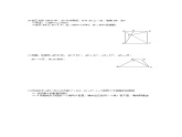 学而思初二全册寒假数学讲义