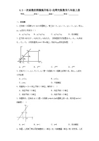 初中数学1 函数达标测试