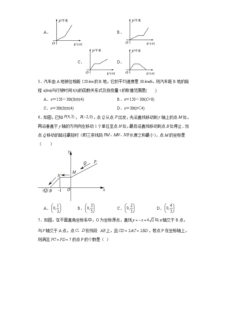 4.4一次函数的应用提升练习-北师大版数学八年级上册第2页