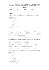 初中北师大版6 二元一次方程与一次函数综合训练题